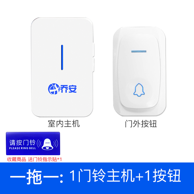 乔安门铃无线家用远距离一拖一 电子遥控智能门玲不用电池呼叫器