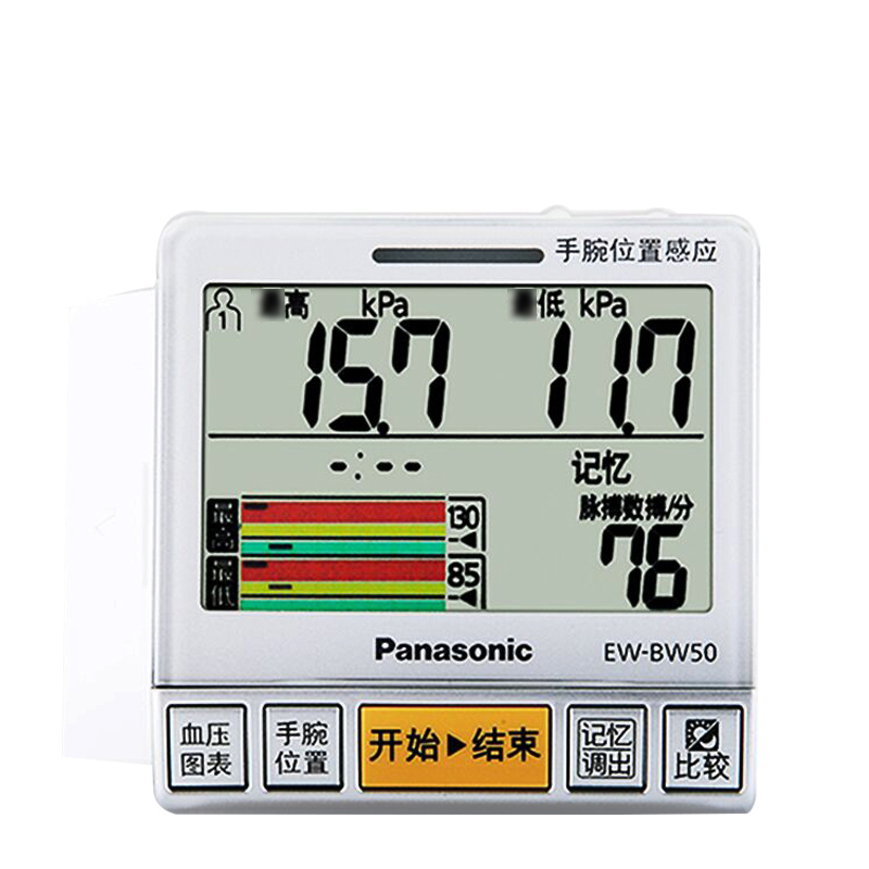 松下(Panasonic)电子血压计EW-BW50手腕式家用全自动血压测量仪智能电子血压仪
