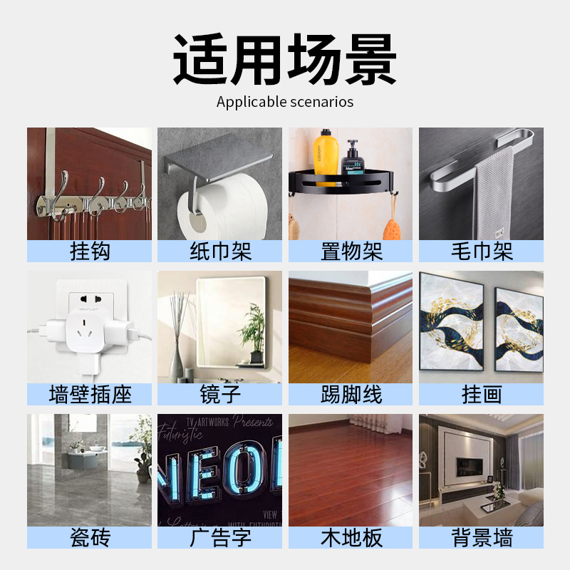 强力万能免钉胶装修用粘瓷砖挂钩置物架镜子踢脚线水泥墙面免打孔无钉胶水快干透明比钉牢小支装