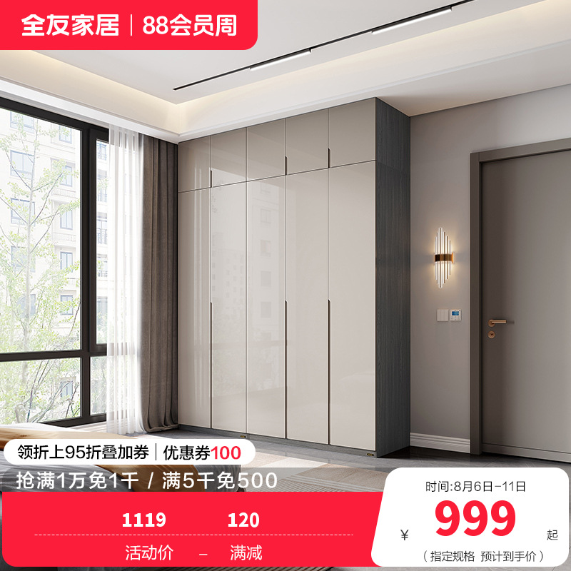 全友家居现代极简衣柜 多规格可选组合衣橱衣柜