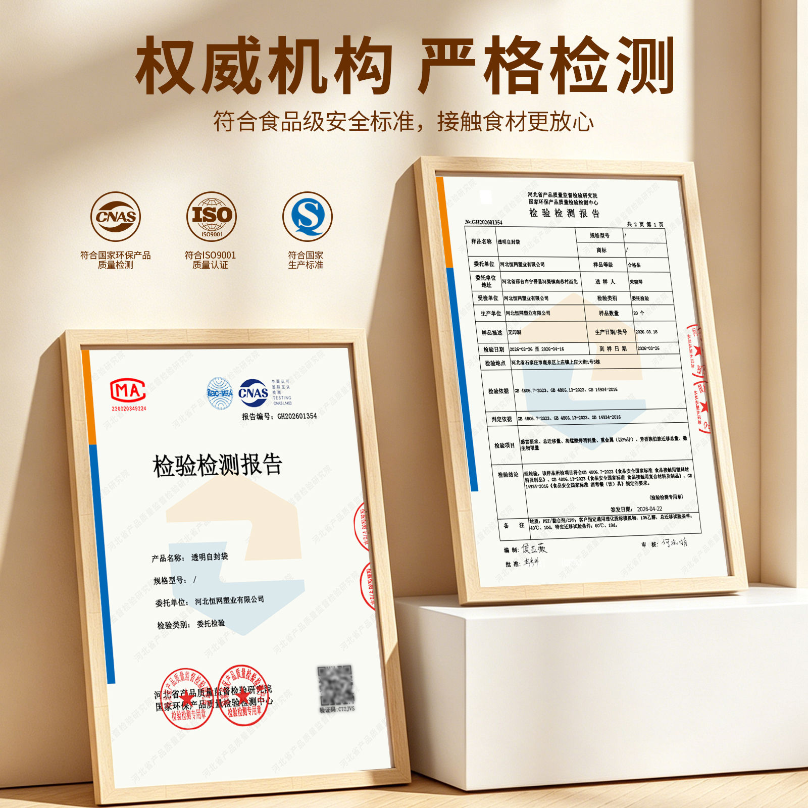 自封袋透明自立加厚干果包装磨砂塑料防潮密封口分装袋食品包装袋4216高清大图