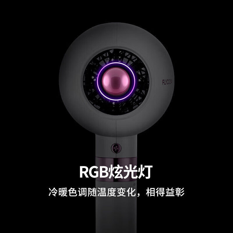 飞科吹风机FH6285高清大图