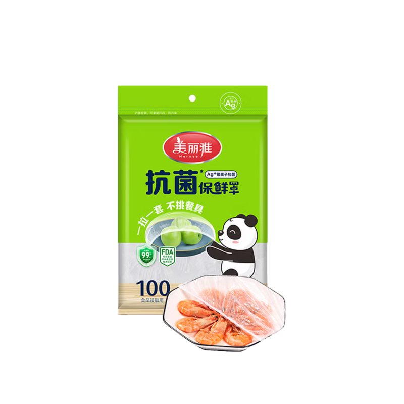 美丽雅一次性保鲜套100只