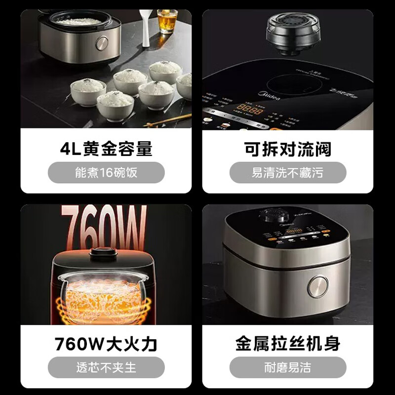 美的(Midea)MB-RC423电饭煲高清大图