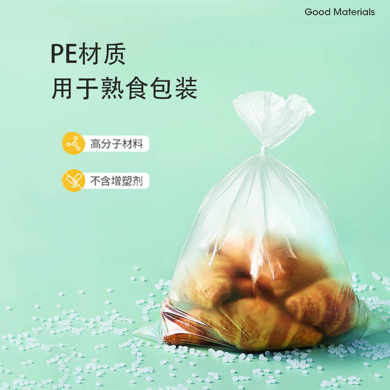 洁鲜生平口保鲜袋家用食品级点断式冰箱专用三联包保鲜袋210只