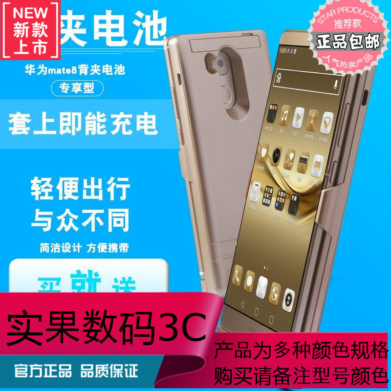 华为Mate8背夹电池 无线便携移动电源大容量M8专用充电宝手机壳薄