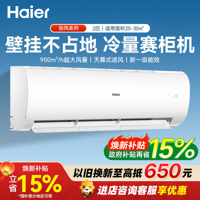 海尔空调KFR-50GW/24PAA81U1