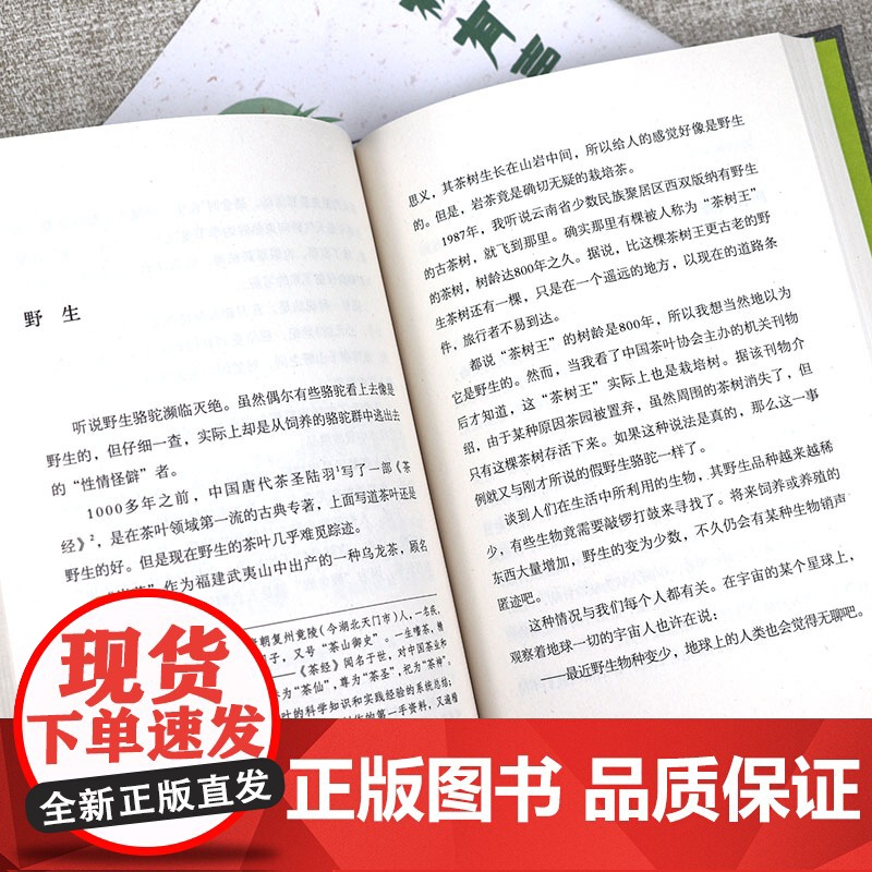 [精装]史林有声 陈舜臣随笔集书籍高清大图