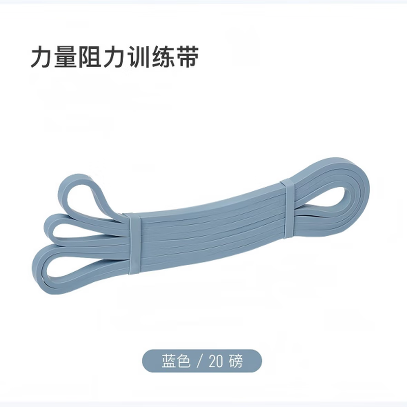 金雄狮体训弹力带2080*4.5*7mm 20 磅橡胶