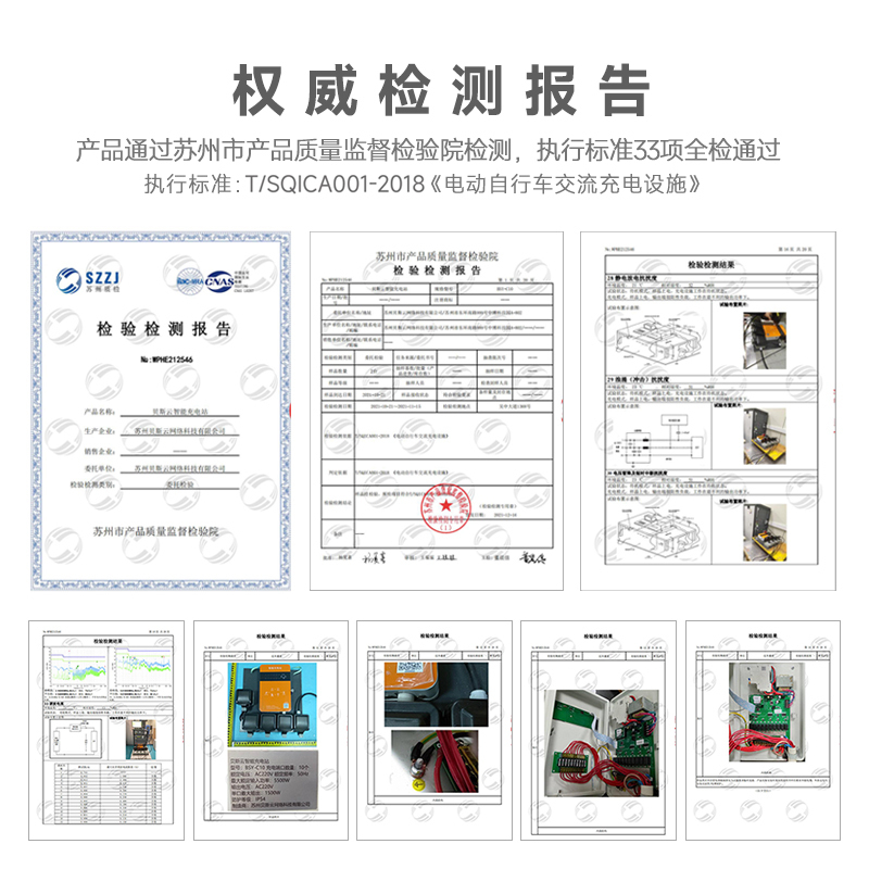 贝斯云 10路电动车智能充电站 BSY-LZ10 刷卡(安装款) 套高清大图