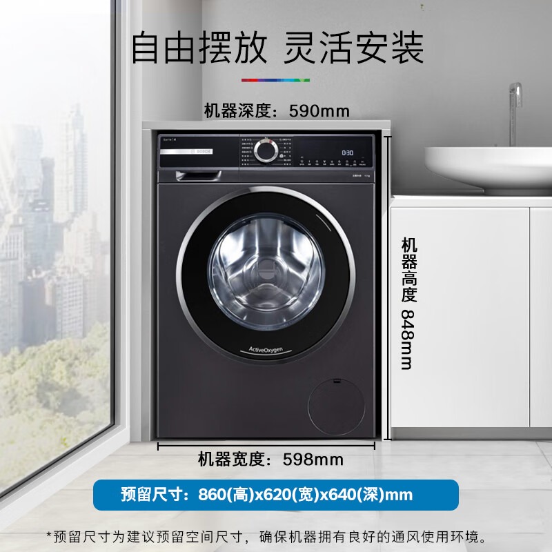 博世WQA254DC0W 10KG热泵滚筒烘干机 干衣机 除菌除螨羊毛烘高清大图