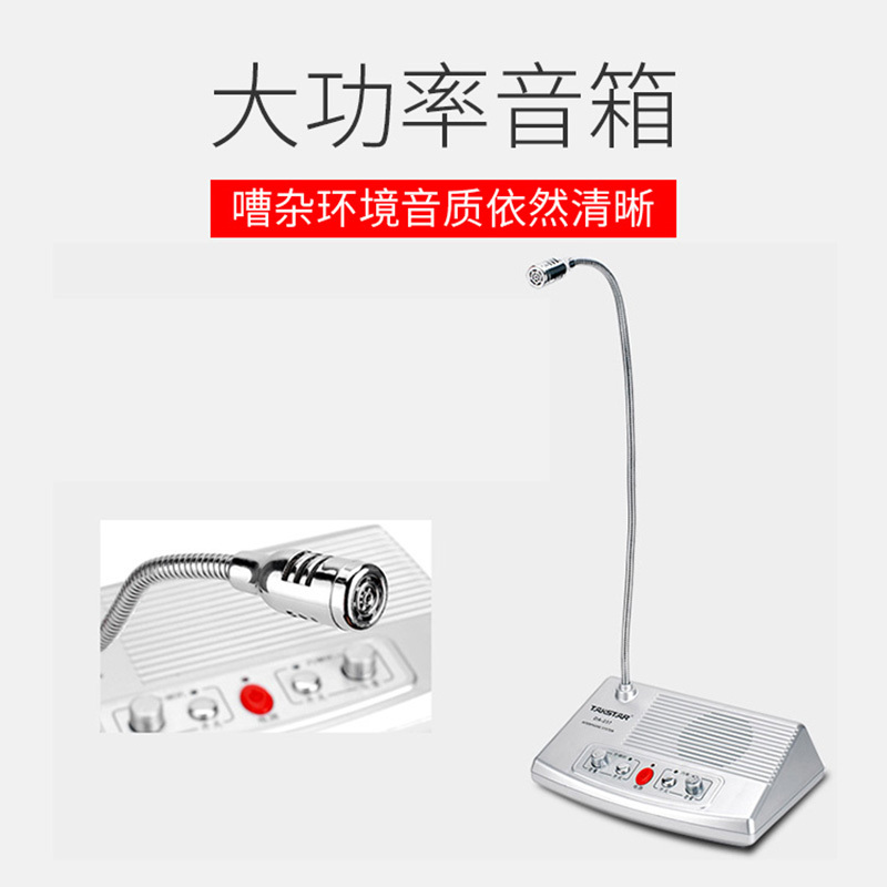 得胜(TAKSTAR)DA-237窗口双向对讲机 银行柜台医院车站邮局窗口专用对讲器扩音器 银色
