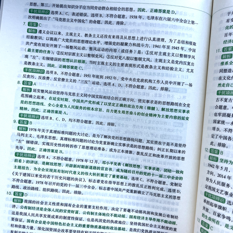 ]2025腿姐背诵手册+8套卷+4套卷 [正版]新版2025腿姐陆寓丰8套卷 考研政治30天70分刷题计划 新大纲八高清大图