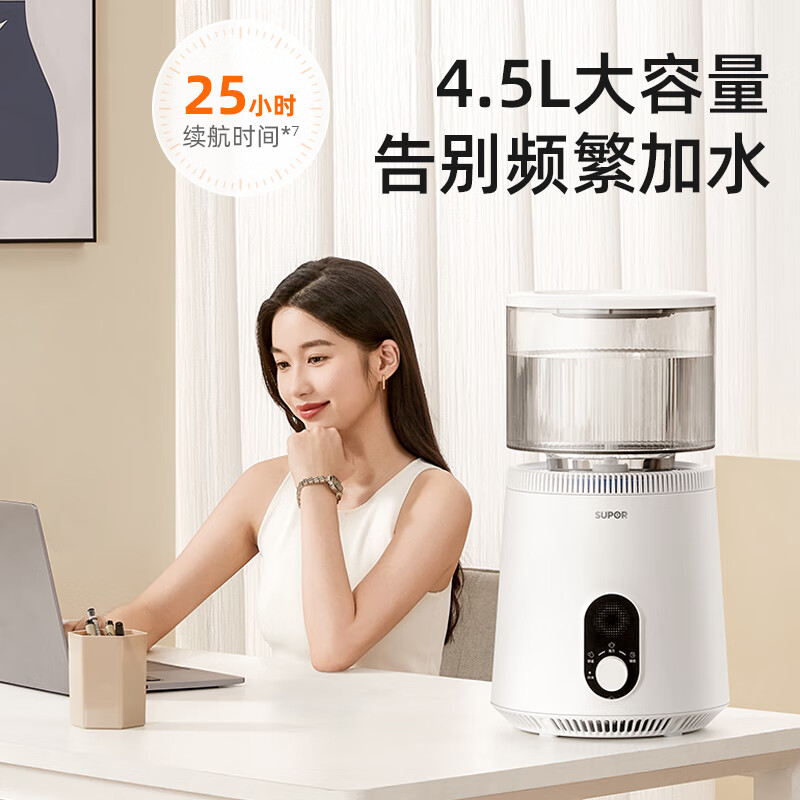 苏泊尔(SUPOR)空气加湿器4.5L大容量无雾加湿器430mL/h加湿量家用卧室办公室婴儿孕妇EHLN-60A-500高清大图