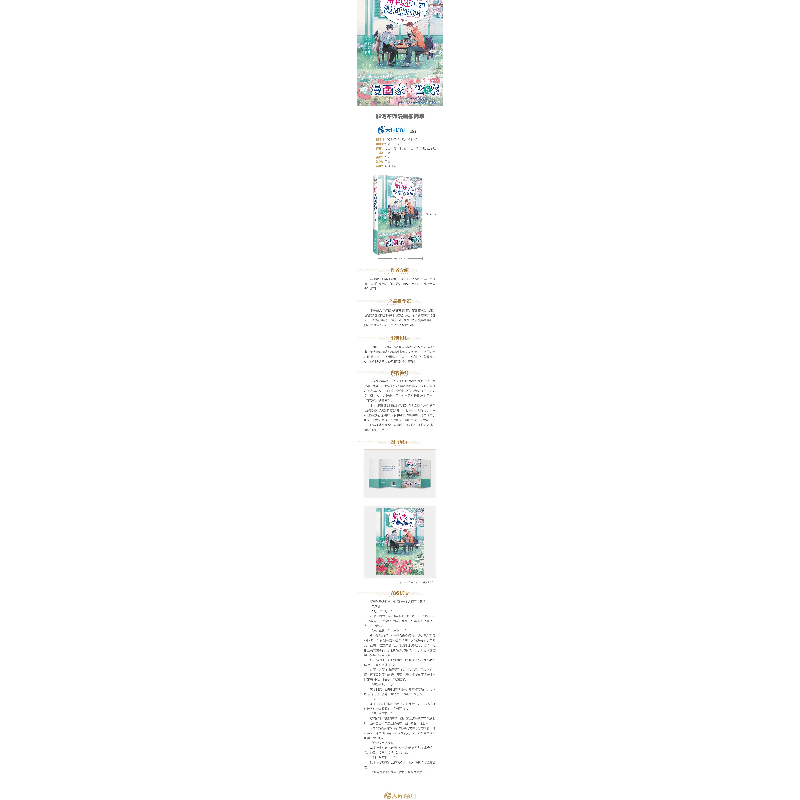 正版新书]解谜不如漫画般简单藤崎都9787513340410