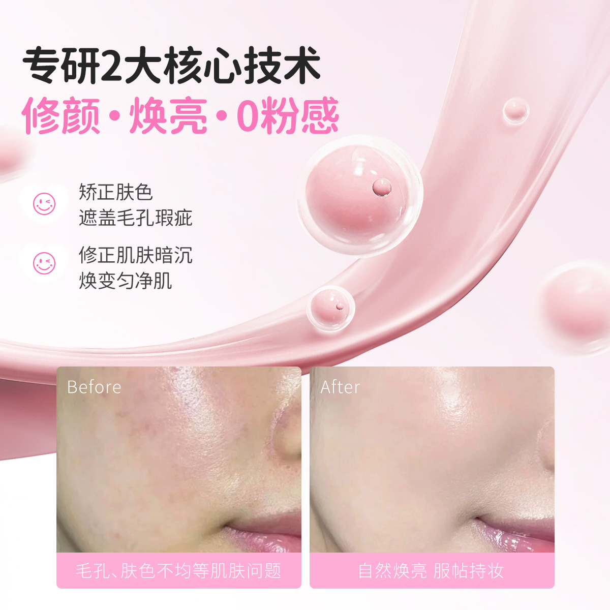 袋鼠妈妈青少年素颜霜提亮遮瑕乳妆前隔离乳水乳服帖不脱妆CC霜 30g高清大图