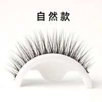 免胶水自然款 一对装睫毛贴自粘假睫毛免胶水自然素颜仿真浓密卷翘反复使用防水