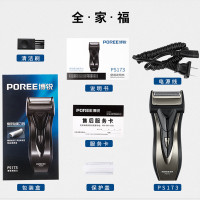 飞科生产 POREE/博锐剃须刀PS173 电源线充电式 单刀头 无水洗 往复式男士刮胡刀