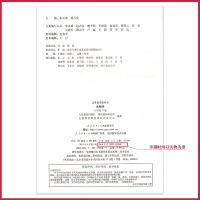 八年级下册生物书人教版 初中教材课本教科书 初二下 8年级下 人民教育出版社