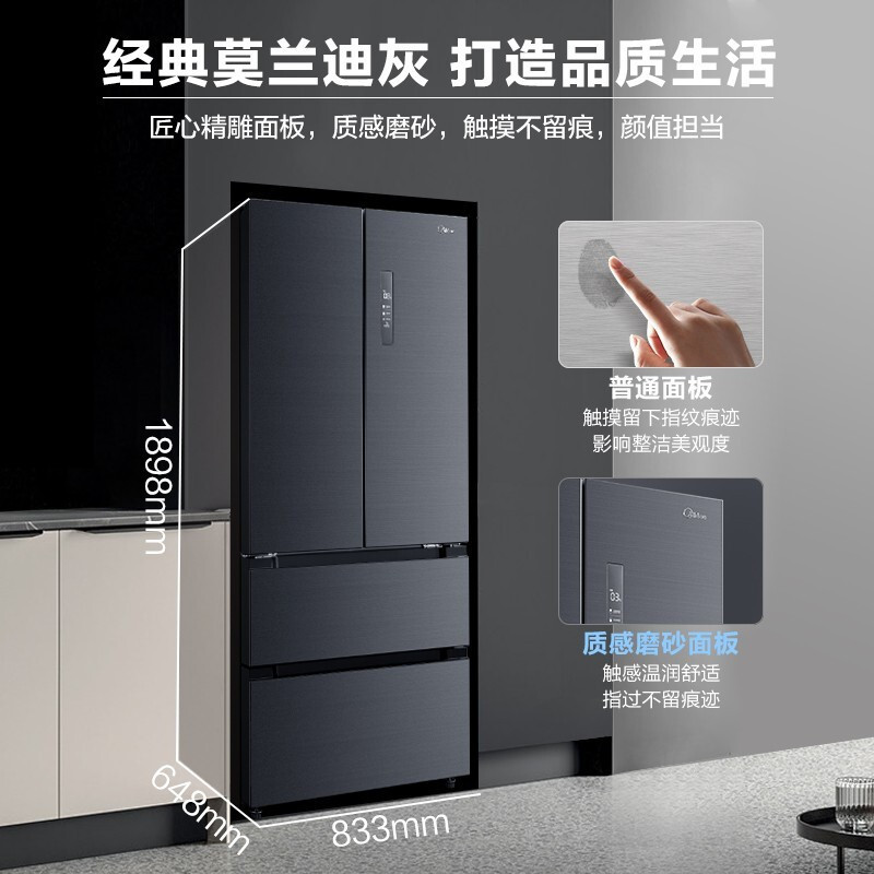 (Midea)美的冰箱对开门冰箱变频 温湿精控净味除菌 508升大容量多门冰箱家用BCD-508WTPZM(E)莫兰迪灰