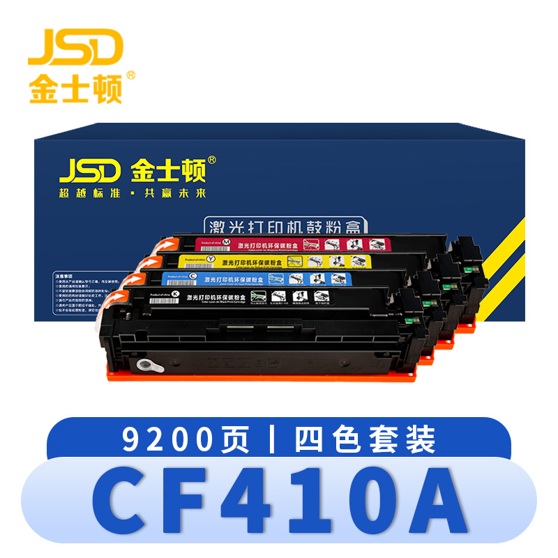 金士顿 硒鼓CF410A 套高清大图