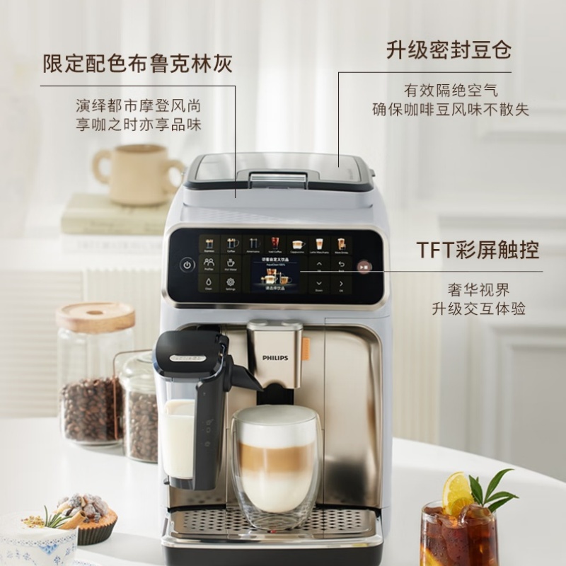 飞利浦新5系pro意式全自动咖啡机 研磨一体冷热双温3秒速启 一键奶咖 EP5242