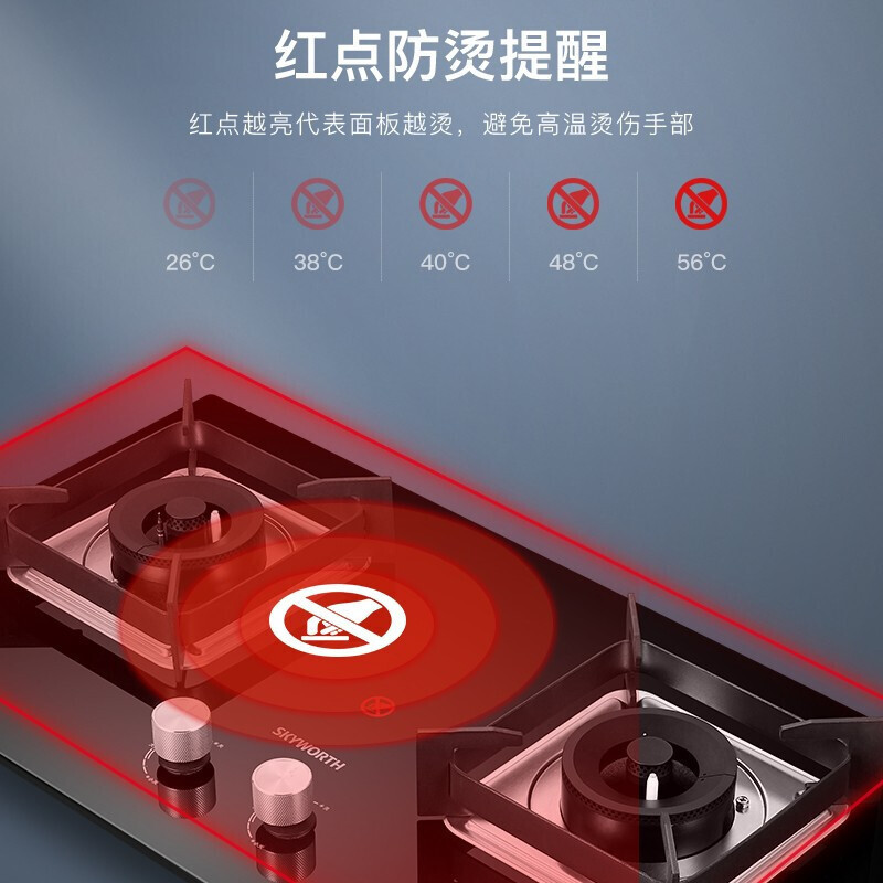 创维(Skyworth)燃气灶双灶 天然气灶4.8KW火力猛火灶 钢化玻璃双灶台嵌两用 全进风一级能效Z38B