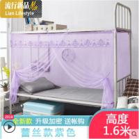 学生宿舍蚊帐单人1.2米上下铺拉链0.9m子母床1.5家用1.8双人纹账三维工匠_1_968 1.8*2.2m床 升级款学生蚊帐--叠门款紫色
