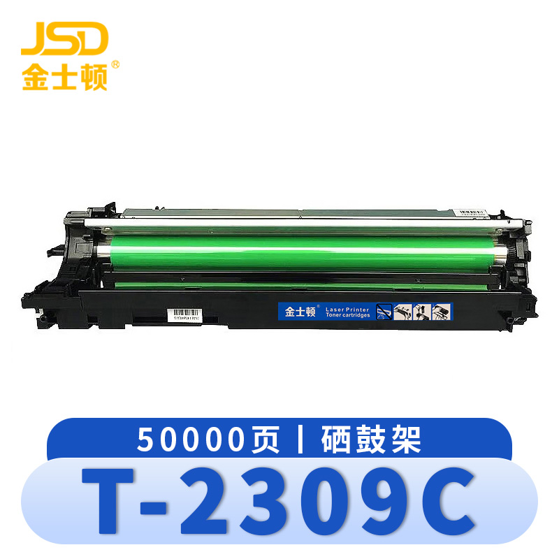 金士顿 硒鼓架T-2309C 支高清大图