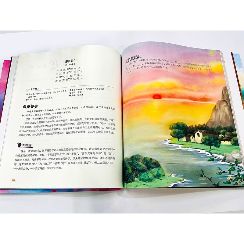 这才是孩子爱读的古诗词 [正版]这才是孩子爱读的古诗词 全3册 全彩中国风 古诗词思维导图手册小学生课外阅读书 比长安