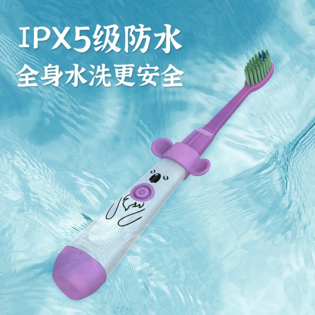 澳得迈(AODMA)电动牙刷儿童款 软毛 口腔护理 清洁牙齿 不伤牙龈 2个刷头 DY-119(Kaola) 紫色高清大图