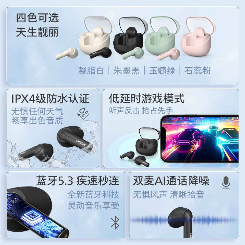 飞利浦(PHILIPS)真无线蓝牙耳机双麦AI通话降噪运动耳机苹果华为小米安卓手机通用TAT2138粉色