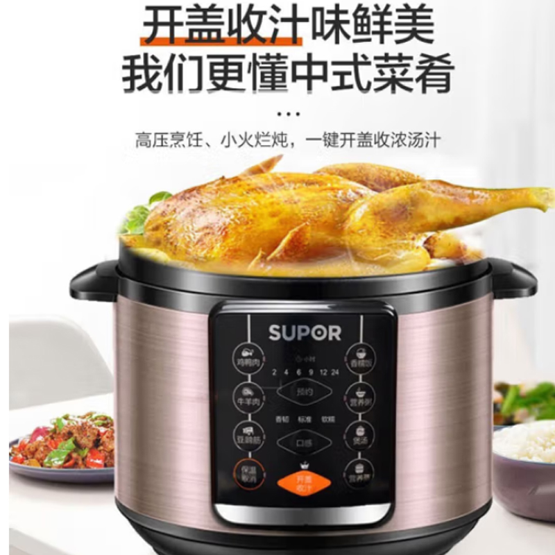 苏泊尔 电压力锅 -SY-50YC503D 5L高清大图