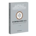 中国社会科学博士论文文库唐代幽州地区的佛教与社会