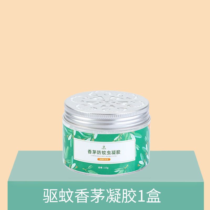 香茅驱蚊凝胶家用野外防蚊膏免插电驱蚊神器芳香灭蚊驱虫孕婴适用 香茅驅蚊[120g]一盒裝