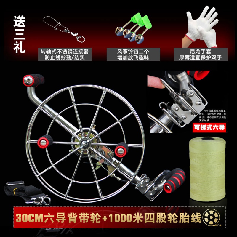 风筝线轮不锈钢背带轮大型放飞线轮四导六导带刹车轮凯夫拉线创意 三维工匠 30cm刹车轮六导+4股1000米轮胎线高清大图