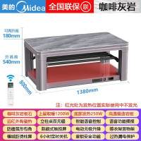 美的(Midea)电暖桌N-NZC1504咖啡灰色取暖桌长方形家用多功能烤火桌子 客厅电暖茶几可二次升降节能省电烤火炉