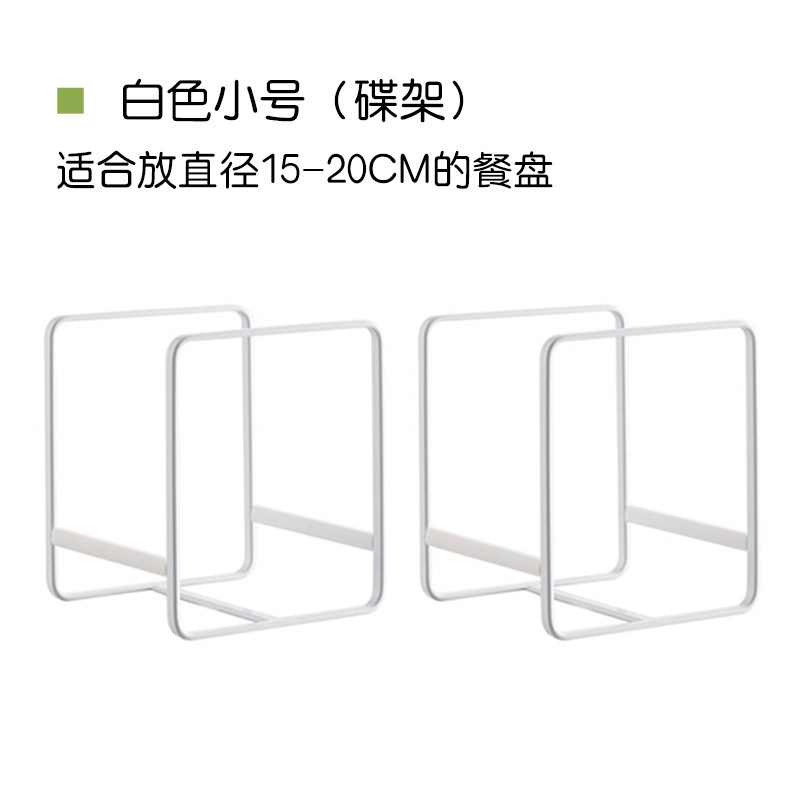 厨房分层置物架台面桌面调料收纳橱柜内隔层分隔板单双层放锅架子收纳层架三维工匠 白色小号碟架(2个装)