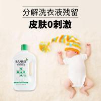 婴儿衣物消毒液 除菌家用洗衣机专用地面拖地浴缸杀菌八四洗衣服