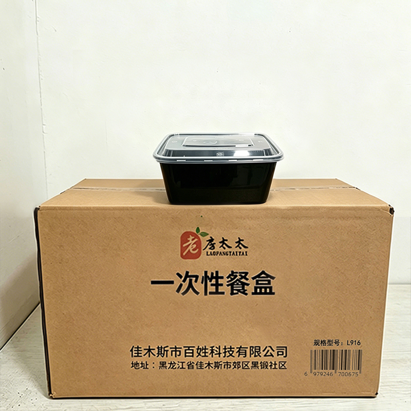 老房太太1000ml一次性餐盒 L916 正方黑底带盖300套/箱高清大图