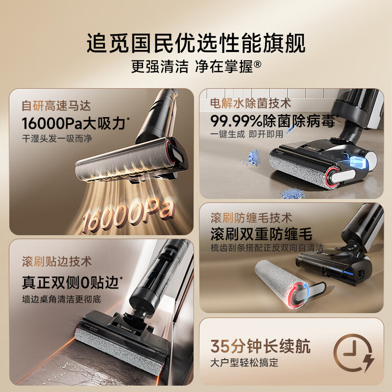 追觅无线家用洗地机G600吸拖一体自动清洗拖地机[双侧0贴边 大吸力 除菌除病毒]G600 W2517高清大图