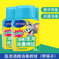 海氏海诺医用酒精消毒棉球25粒装皮肤伤口耳洞消毒杀菌带镊子