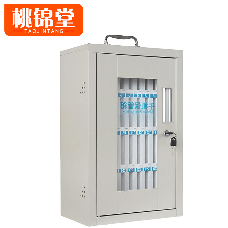 桃锦堂手机箱高清大图