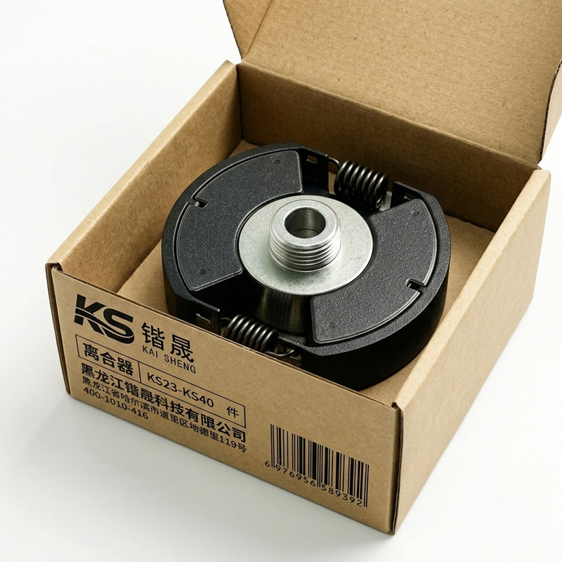 锴晟 离合器 KS23-KS40 件高清大图