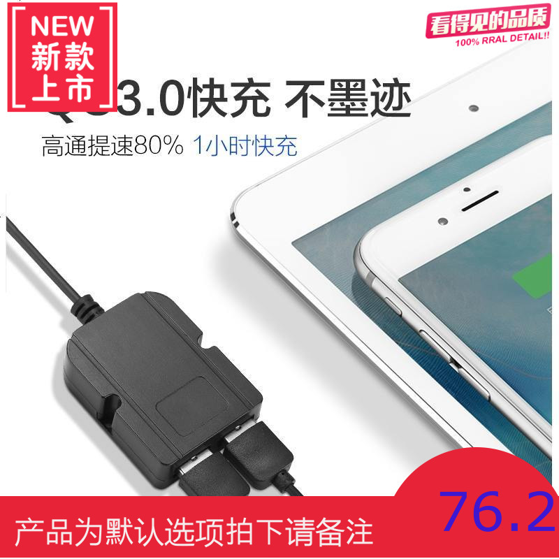 一拖四车载充电器后排可充快充智能车充QC3.0多口USB手机通用车充