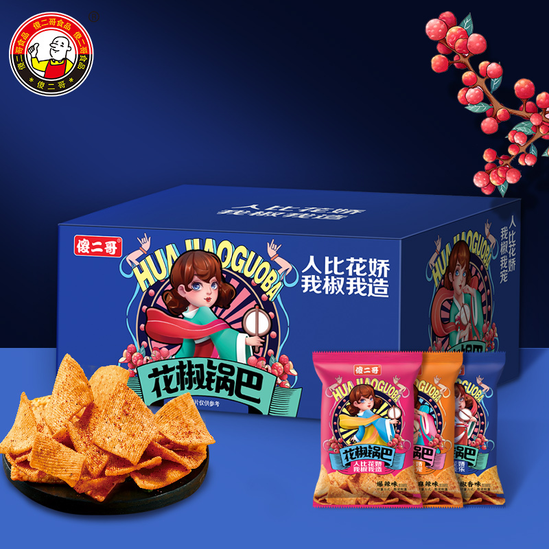 傻二哥花椒锅巴混合大礼包年货礼盒装 418g 椒香味/爆辣味/麻辣味 清脆爆香醇香回味解馋休闲小零食
