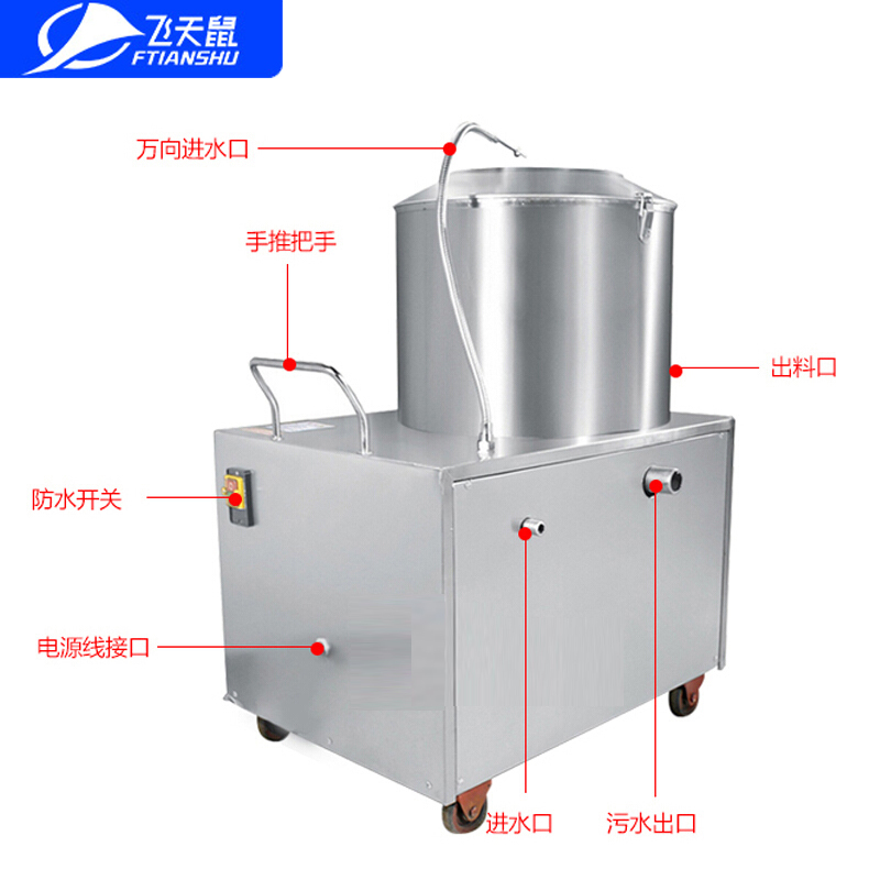 飞天鼠(FTIANSHU) TP450商用电动土豆去皮机