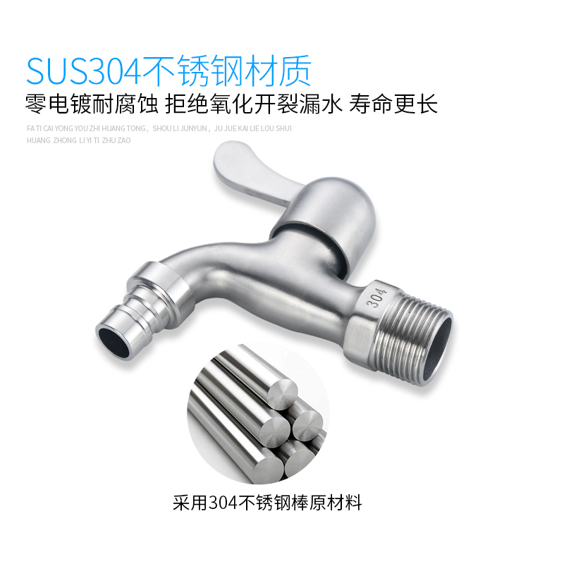 6分进水口水龙头六分普通单冷洗衣机用接头水龙头
