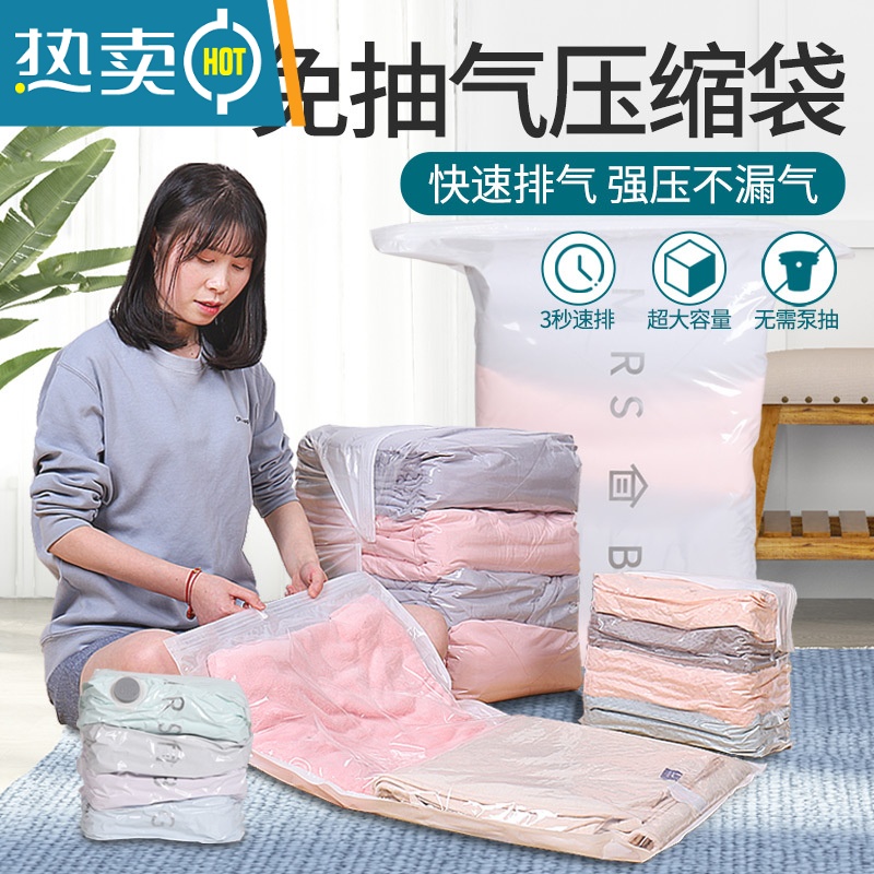 敬平免抽气真空压缩袋衣物器家用空气装衣服棉被被子收纳袋袋子 5中号(60*80cm) 免抽气-无需抽气工具-3秒速排高清大图