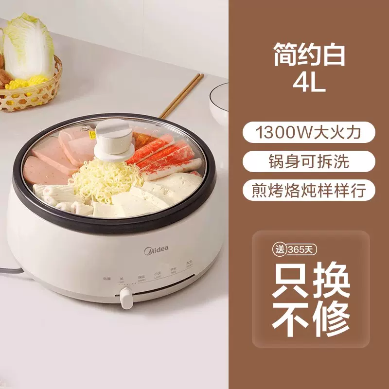 美的(Midea)分体式多用途电火锅家用大容量大功率多功能涮烤一体电锅不粘锅宿舍煮锅多功能锅智能电热锅DY28P151高清大图